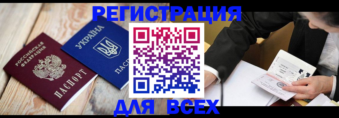временная регистрация законно в Владимире