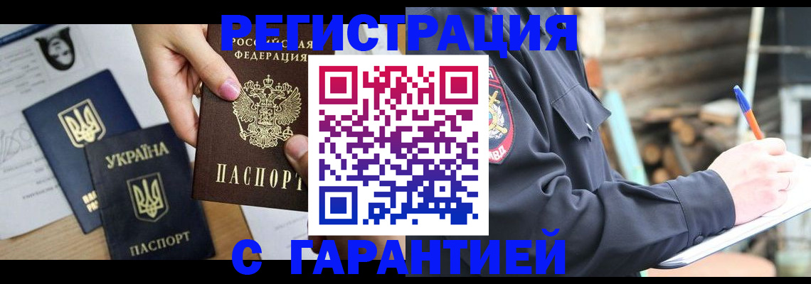 где прописаться в Владимире