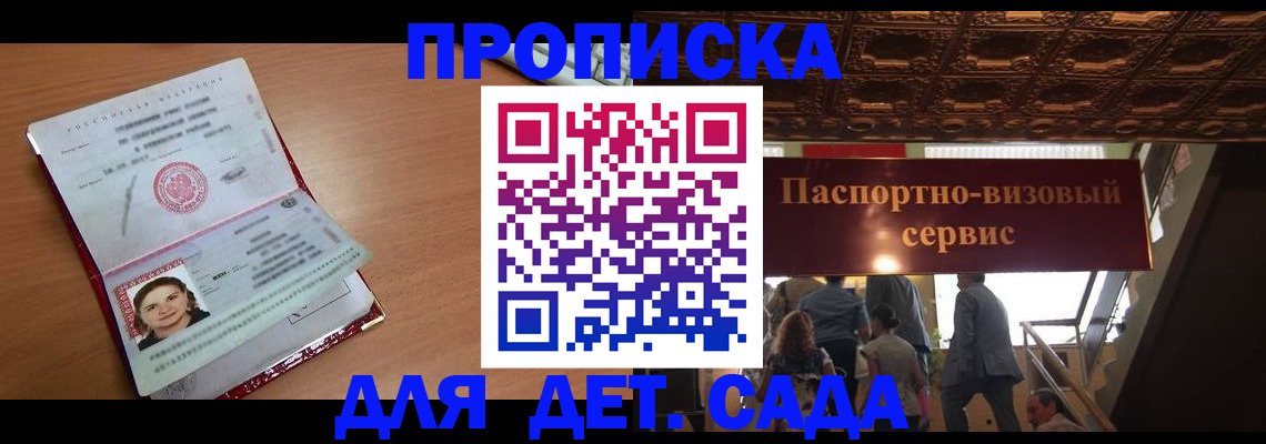 прописка регистрация в Владимире