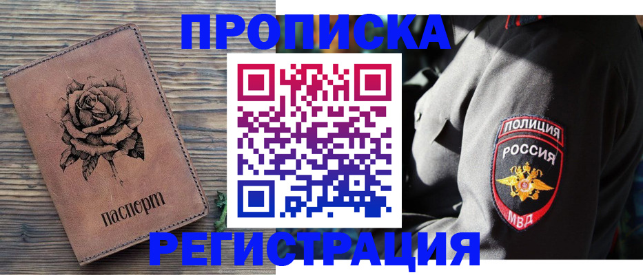 прописка для кредита в Владимире