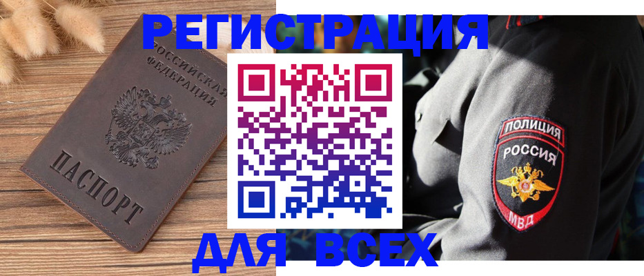 прописка штамп в Владимире