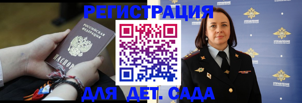прописка для работы в Владимире