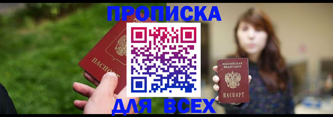 прописка регистрация в Владимире
