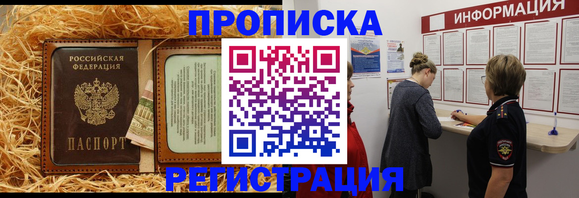 временная регистрация недорого в Владимире