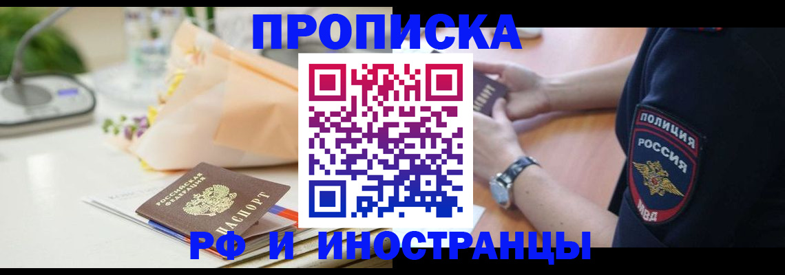 временная регистрация гарантия в Владимире